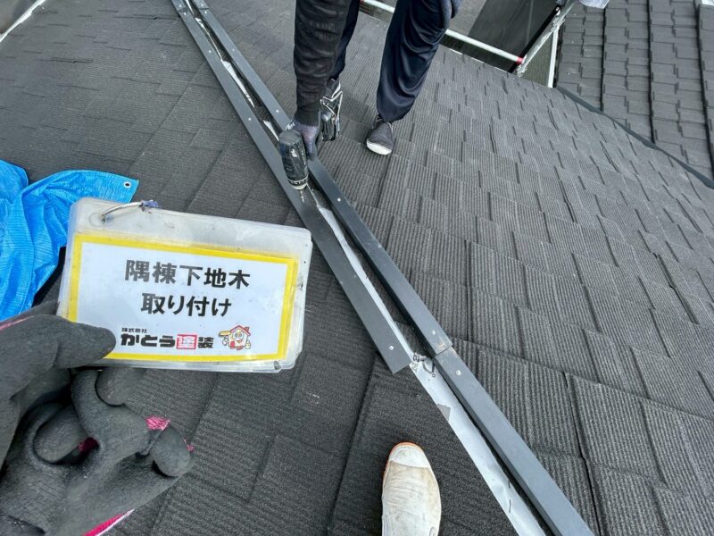 貫板取り付けの様子です。