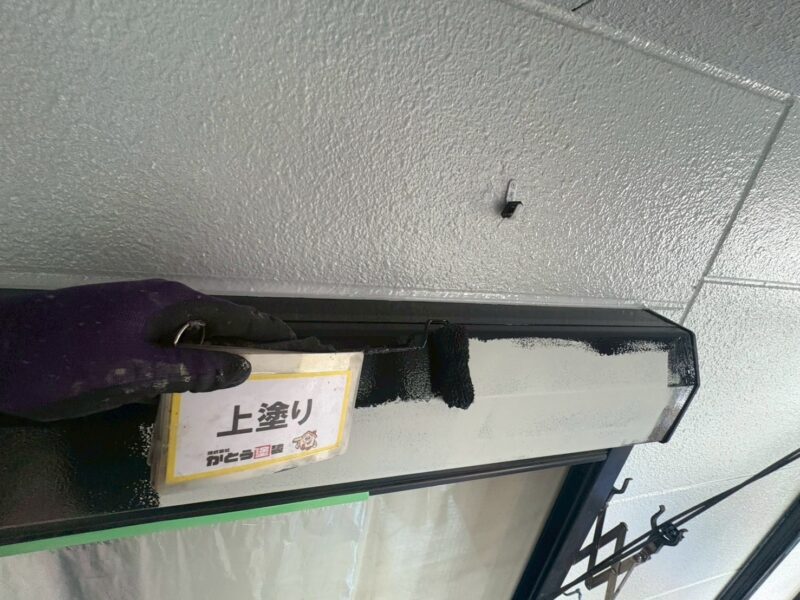 上塗りの様子です。