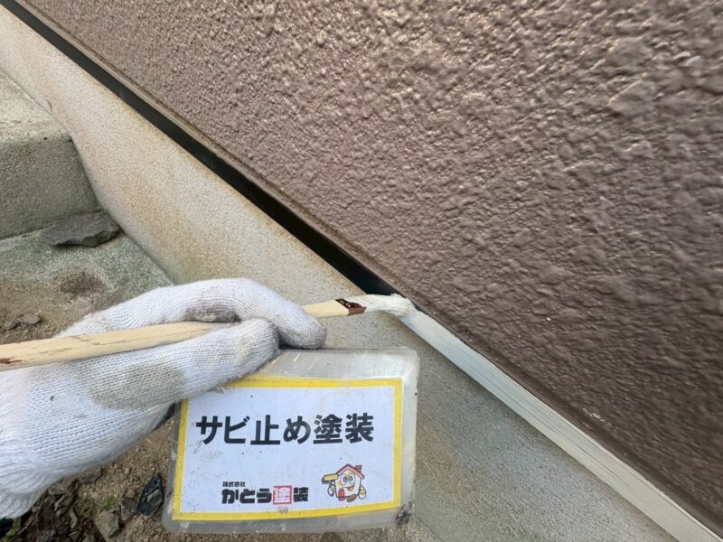 水切りのサビ止め塗装の様子です。