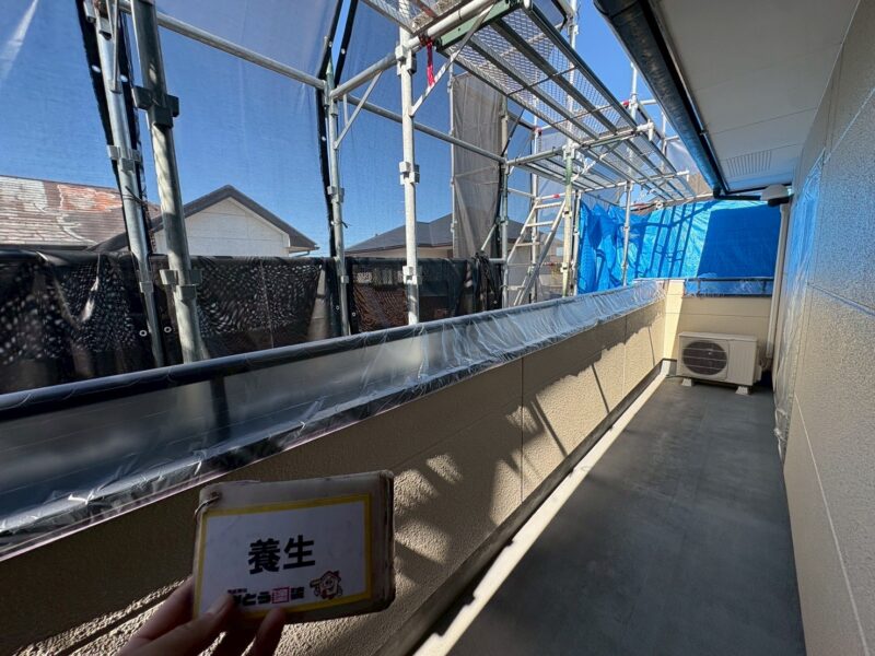 バルコニーの手すりも養生をおこないます。