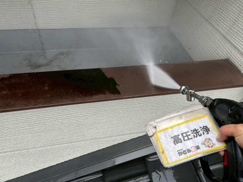 塗装前に高圧洗浄で汚れや古い塗膜を除去していきます。