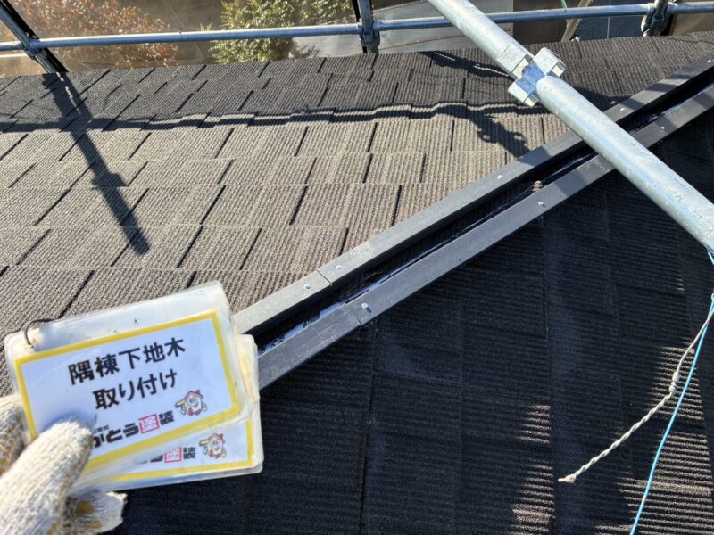 貫板取り付けの様子です。