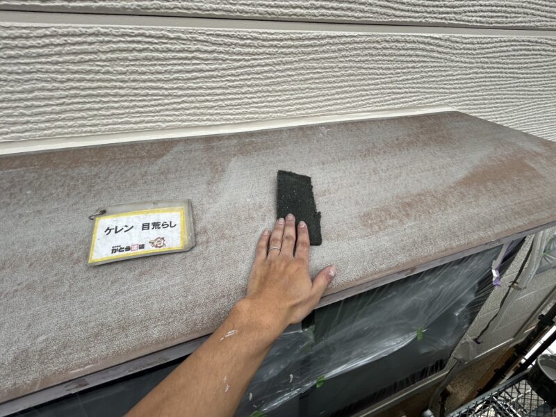 出窓の天端のケレンの様子です。