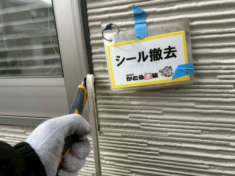 既存のシーリング材撤去の様子です。