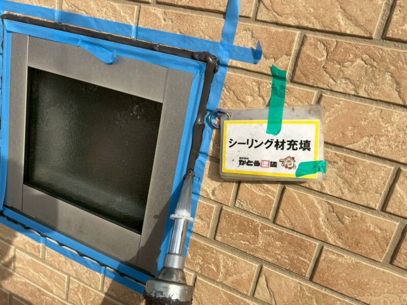 シーリング材充填の様子です。