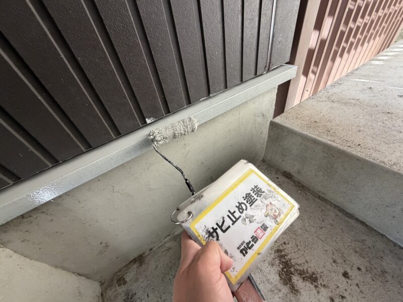 水切りのサビ止め塗装の様子です。