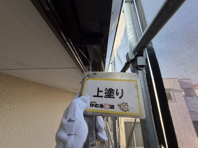 下側も塗り残しがないよう丁寧に塗り替えます。