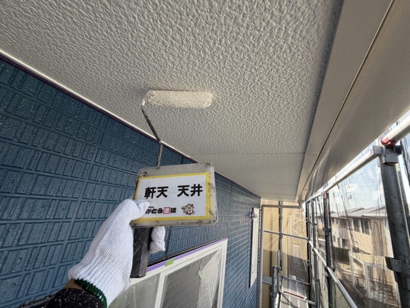 軒天の塗装の様子です。
