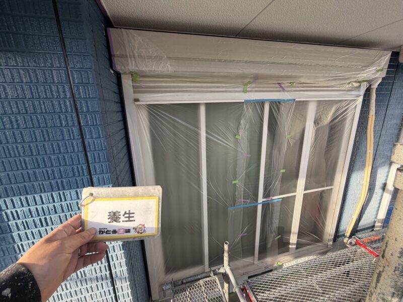 養生の様子です。