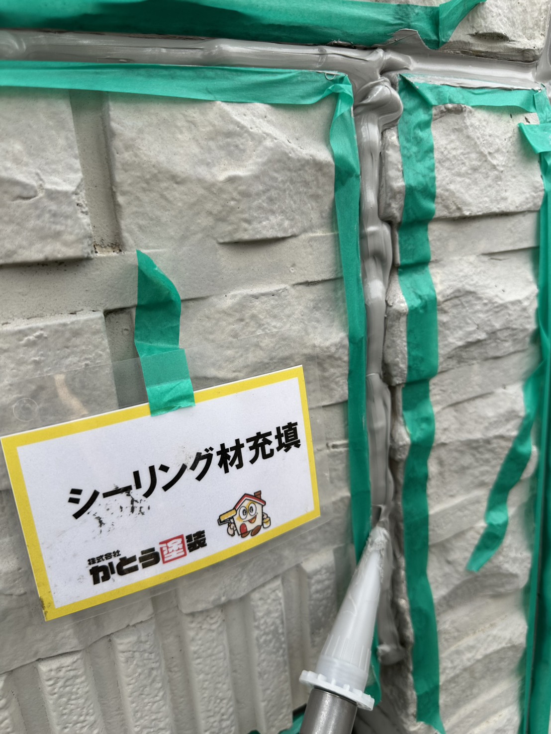 【熊本市北区N様邸】シーリング工事の施工事例｜高耐久のシーリング材で打ち替え