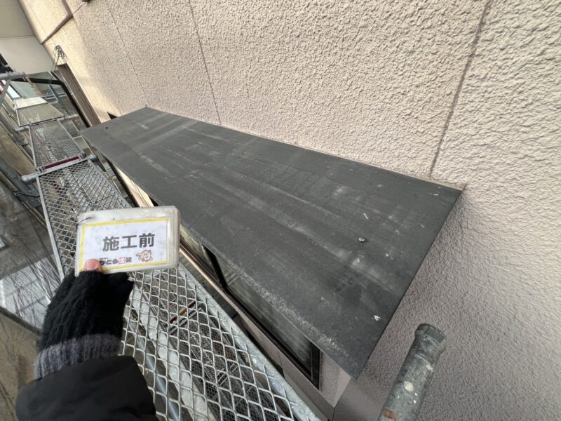 ひさしは、サビが出そうなくらい塗膜がなく、劣化が非常に進んでいました。