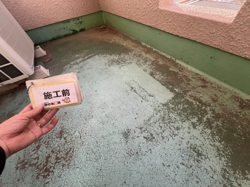 バルコニーは防水工事をおこないます。<br />
防水層が紫外線により劣化すると、汚れが溜まりやすくなったり、水捌けが悪くなったりします。
