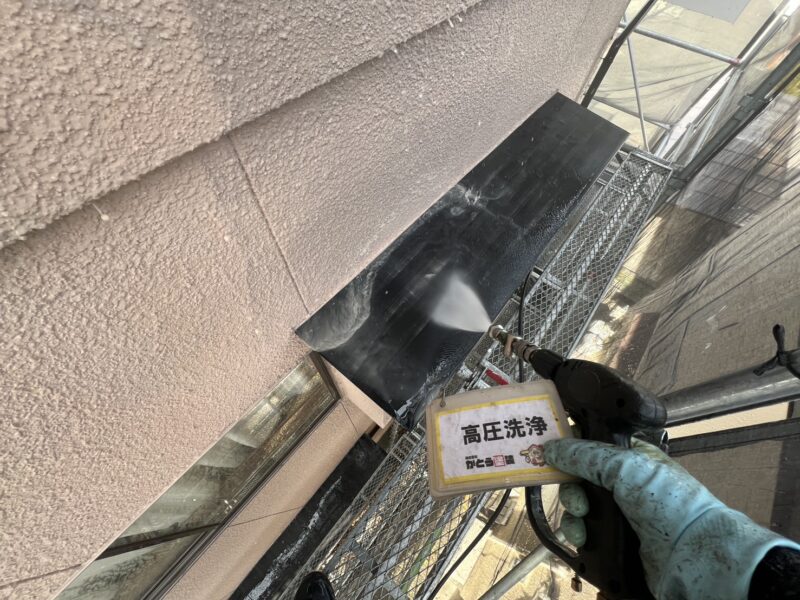 ひさしの高圧洗浄の様子です。