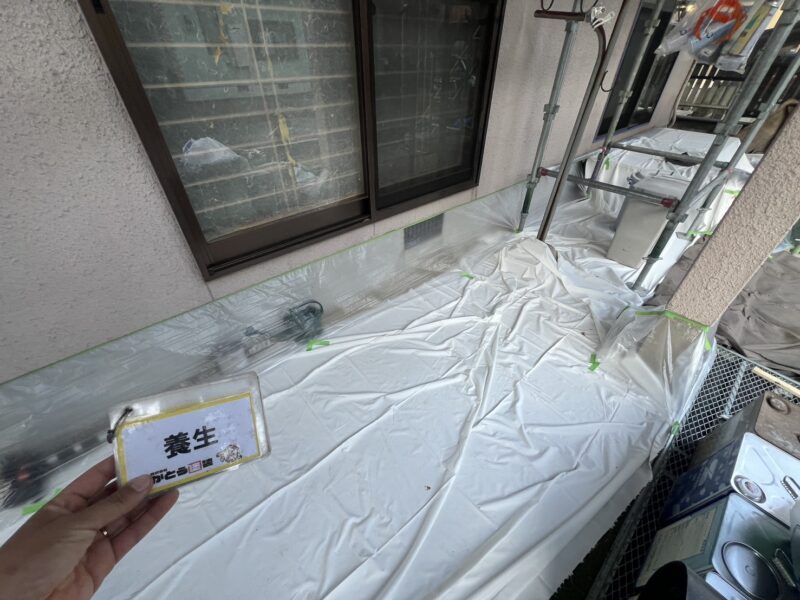 養生の様子です。