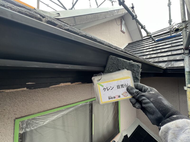 軒樋のケレンの様子です。