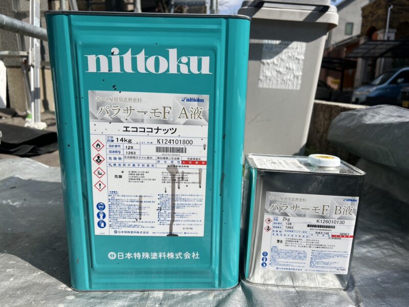 屋根の上塗りの使用塗料です。