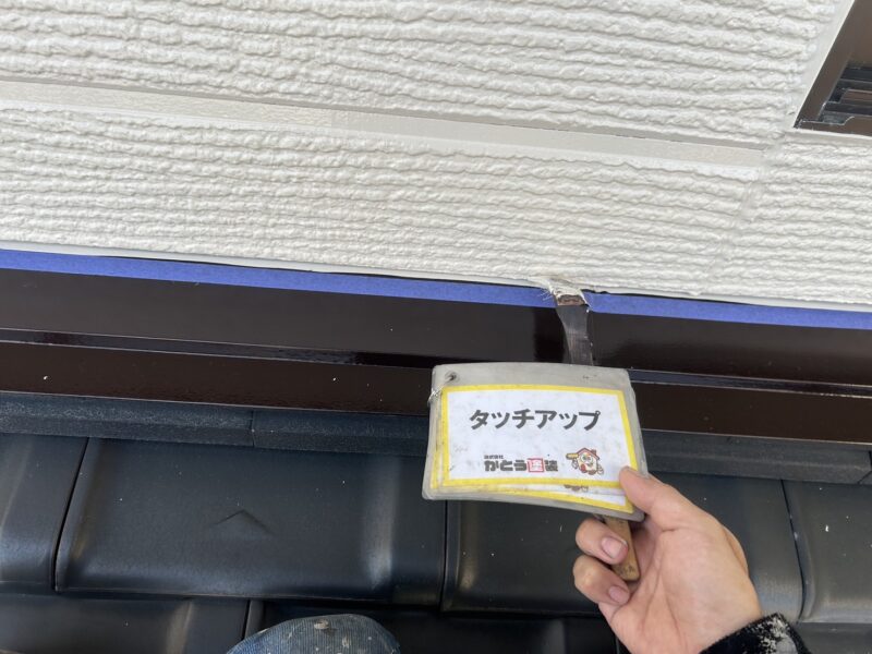 すべての工程が終わったら、確認をし必要に応じてタッチアップ・手直しをおこないます。