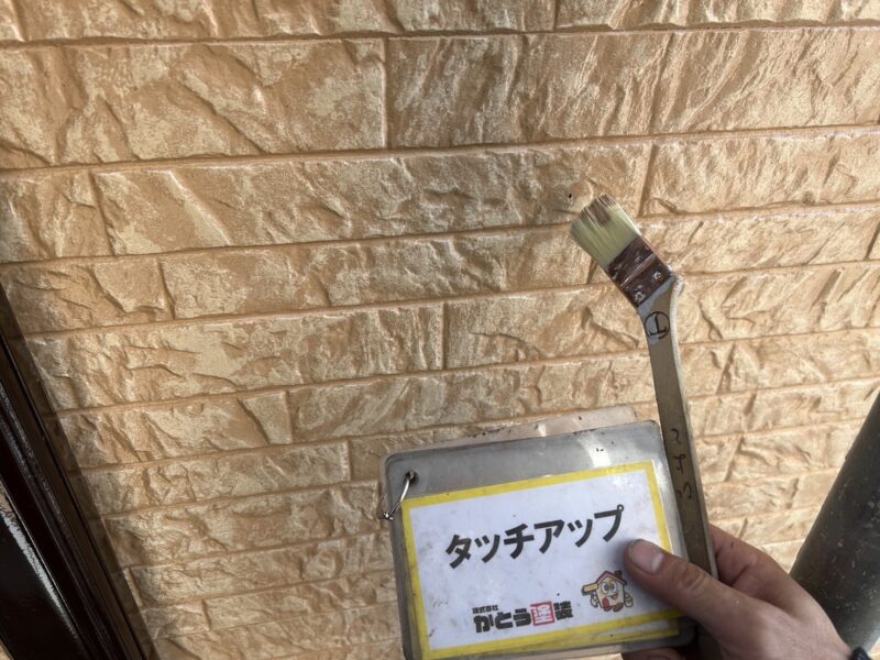 外壁に違う色の塗料が付着していましたので、タッチアップしています。