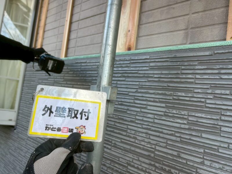 ビスで固定し、コーキング材で水の侵入も防ぎます。