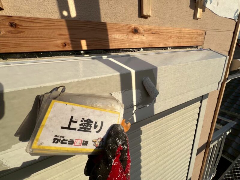 上塗りの様子です。