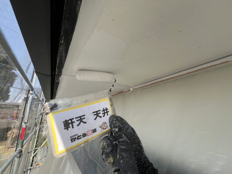 軒天の塗装の様子です。