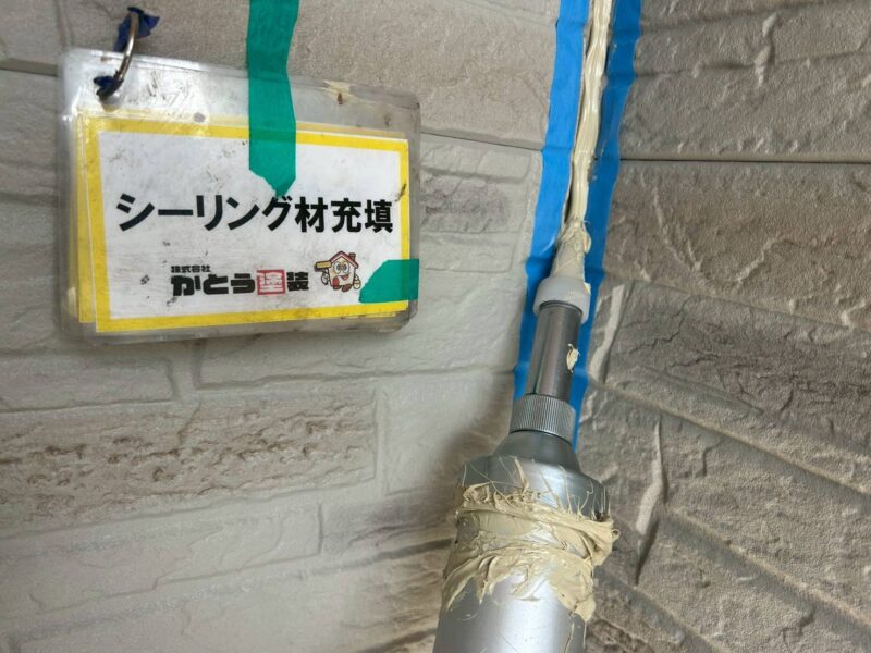 目地にたっぷりと高耐久のシーリング材を充填します。