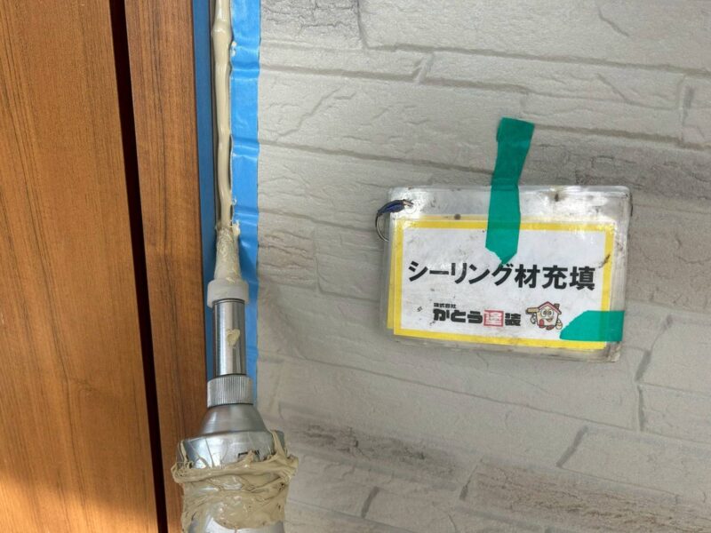 シーリング材充填の様子です。