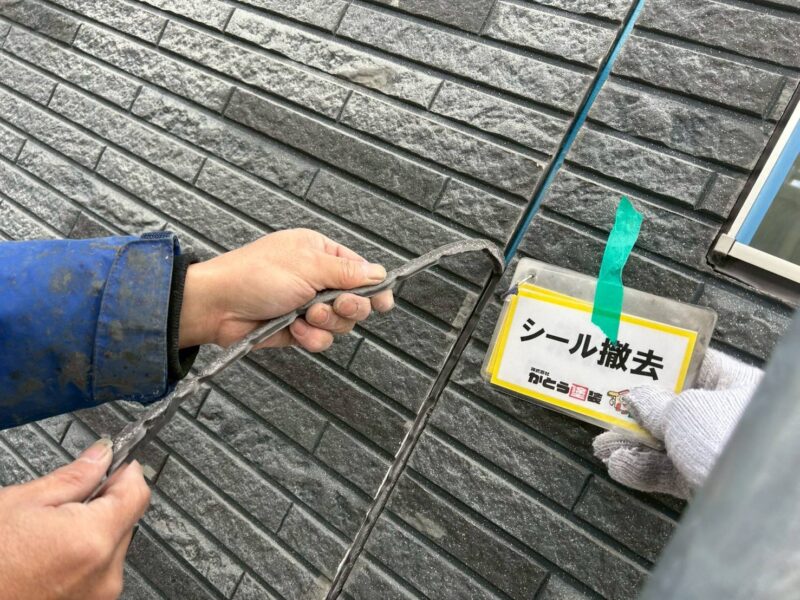 外壁やサッシ周りなどすべてのシーリング材を撤去します。