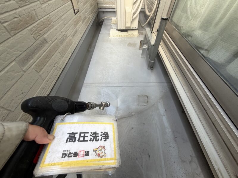 バルコニーの高圧洗浄の様子です。