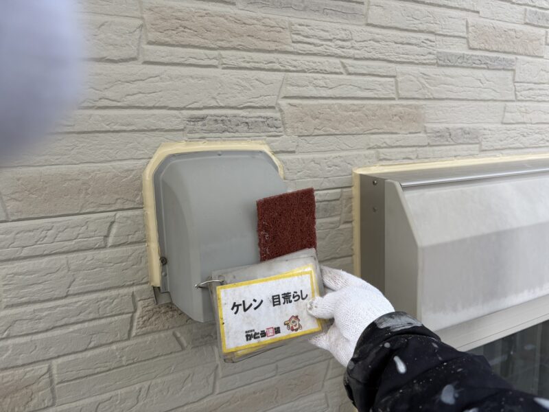 ケレンをおこない、古い塗膜や汚れを除去していきます。
