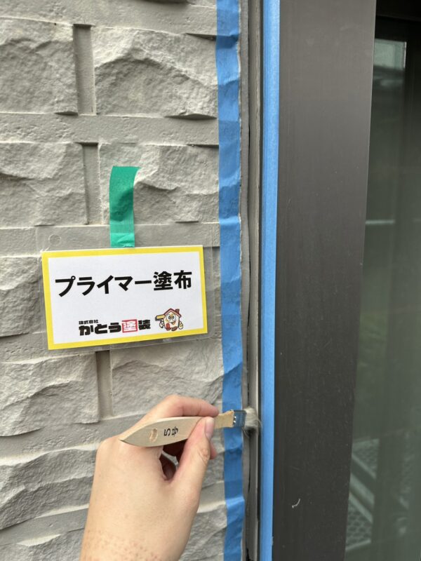 プライマー塗布の様子です。