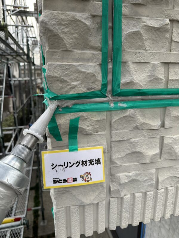 シーリング材充填の様子です。