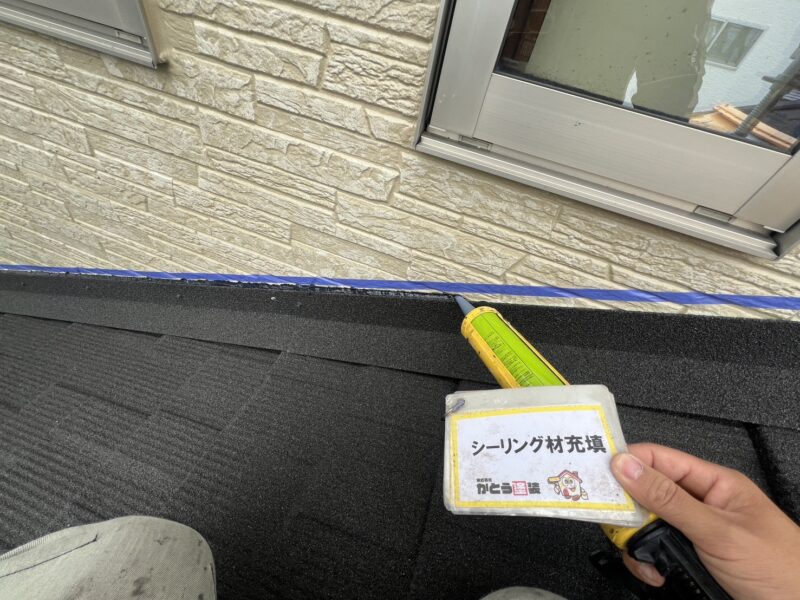 シーリング材充填の様子です。