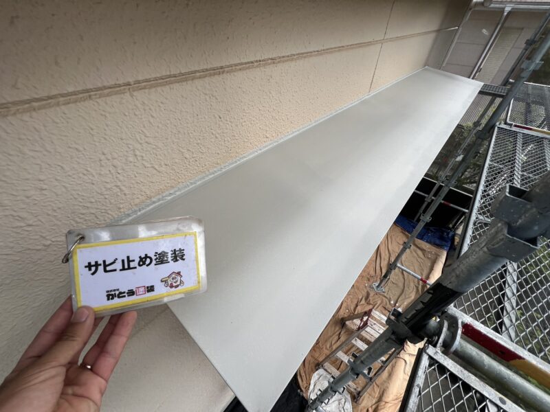 サビ止め塗装を施しています。