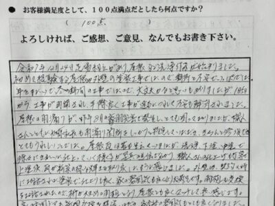 お客様の声を13件公開しました！
