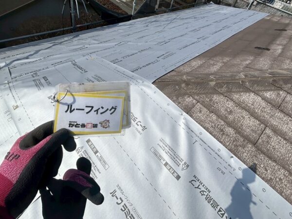 ルーフィング施工写真