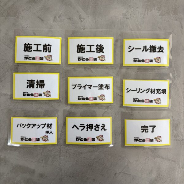 施工カード例