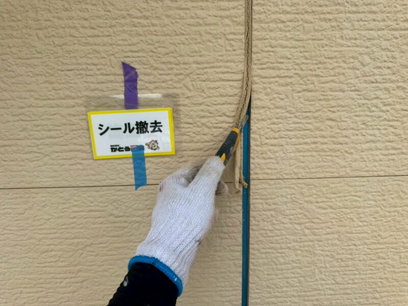 既存のシーリング材撤去の様子です。