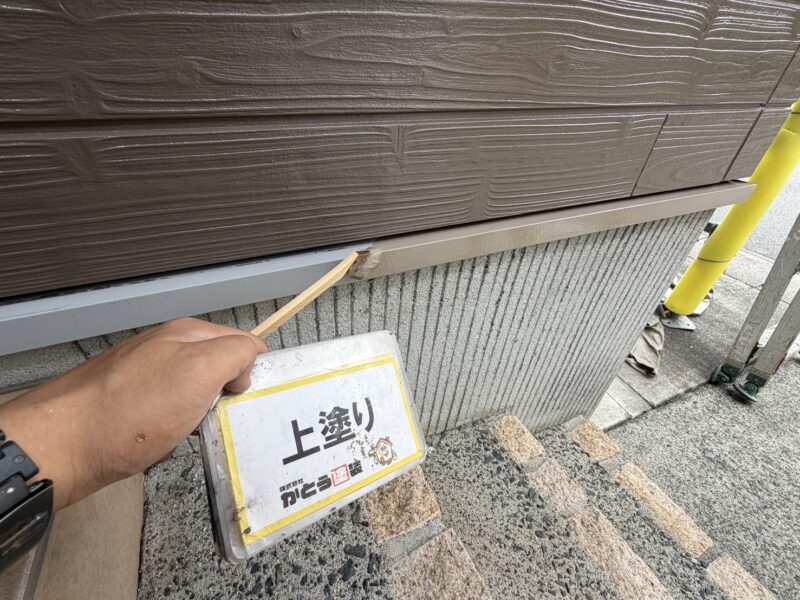 上塗りの様子です。