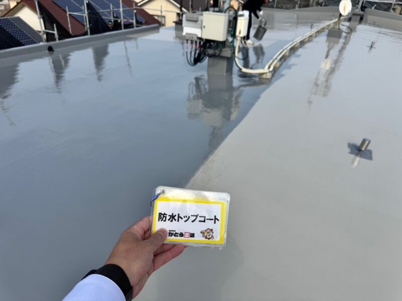 トップコートは防水層そのものを守る役割があり、耐久性を長持ちさせるために欠かせない仕上げ工程です。