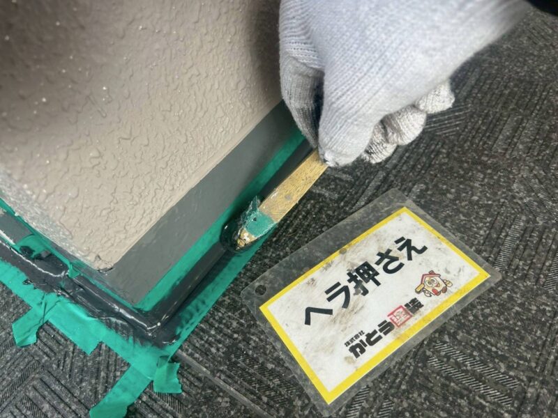 ヘラで押さえ、密着性を高めます。