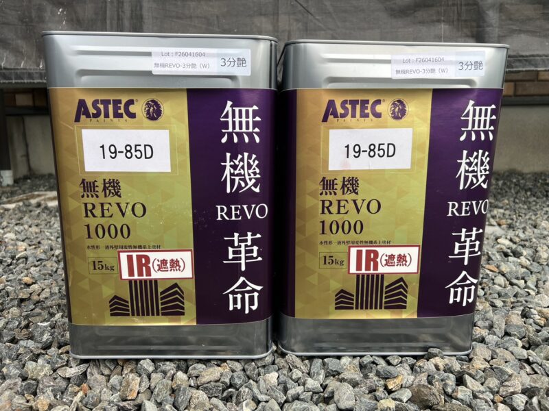 外壁の上塗りの使用塗料です。