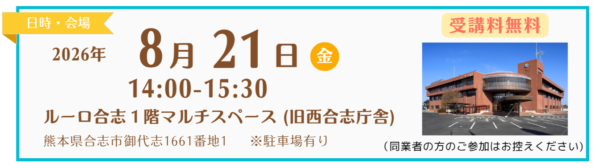 8/21日14:00~