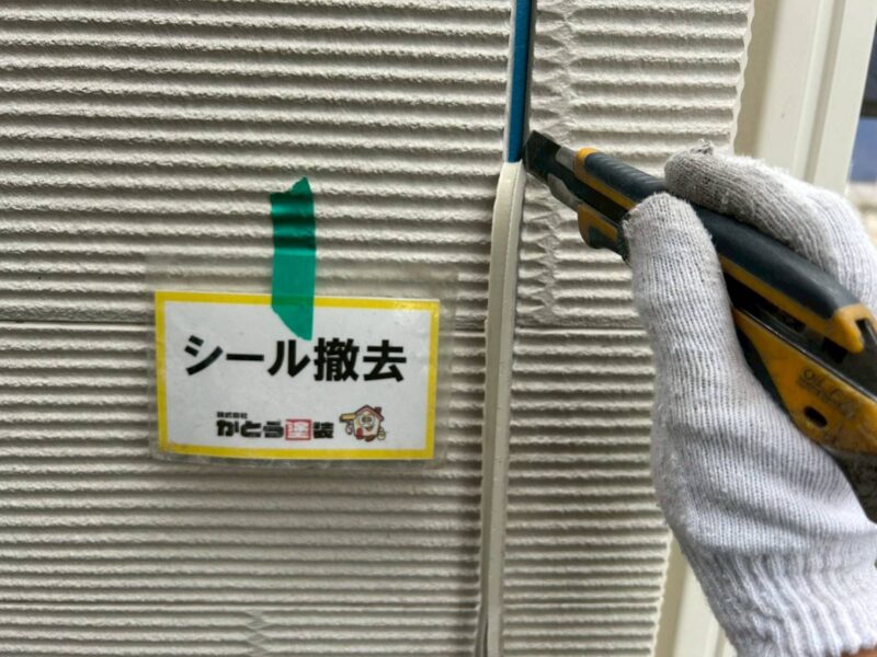 既存のシーリング材をすべて撤去し、打ち替えをおこないます。