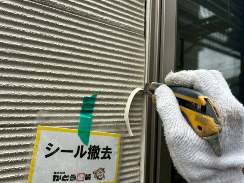 外壁やサッシ周りなどカッターを使い、丁寧に取り除いていきます。