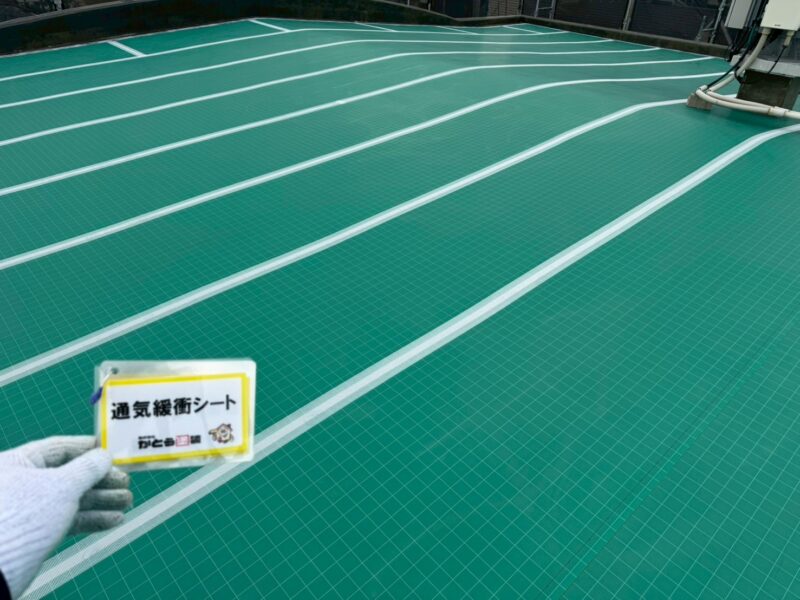 つなぎ目からの水の侵入や空気の逃げを防ぎ、防水層の膨れや剥がれを防止する役割があります。