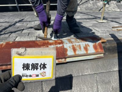 【熊本市中央区M様邸】屋根カバー工法を施工するため、既存の棟板金を撤去しました