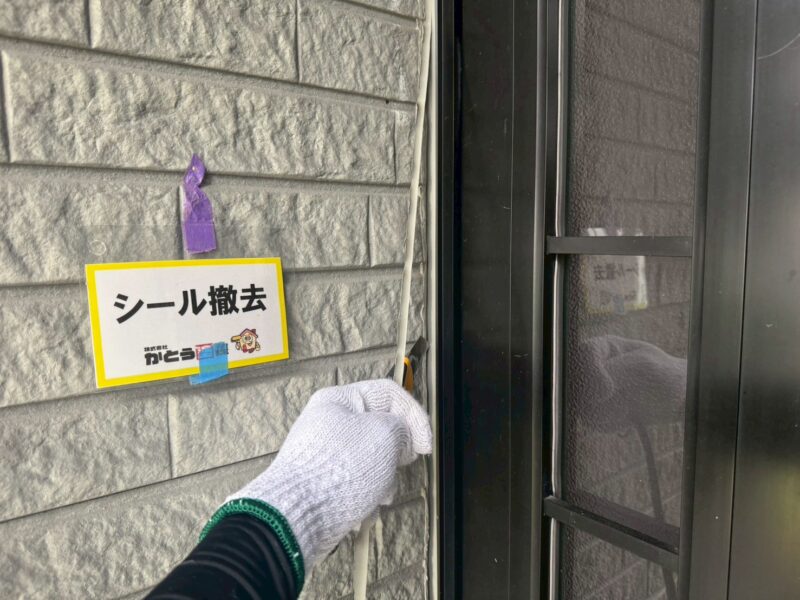 既存のシーリング材を撤去していきます。