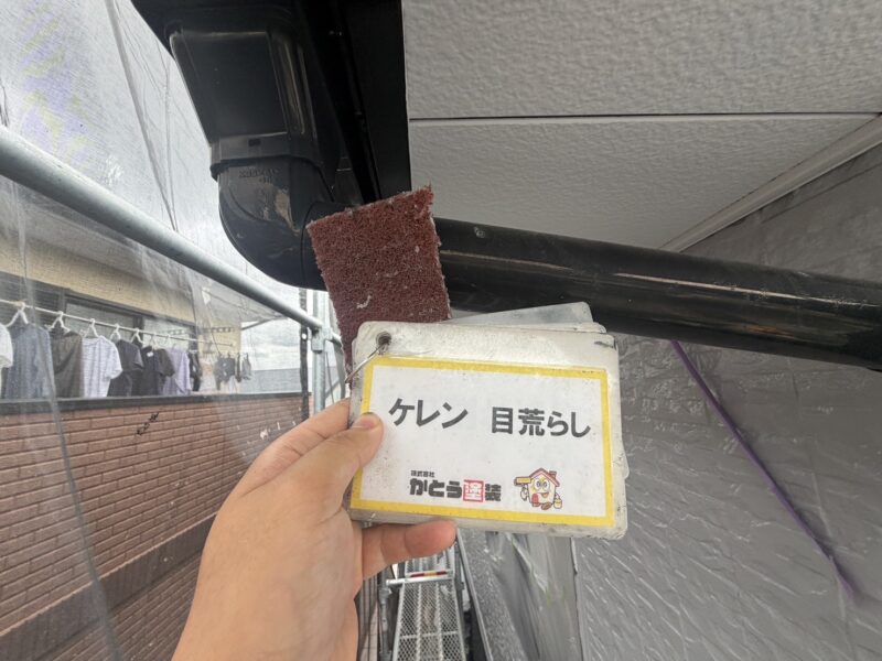 竪樋のケレンの様子です。