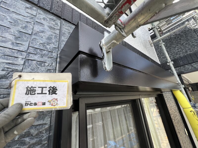 付帯部は耐候性の高い塗料で塗り替えていますので、塗り立ての綺麗さが長続きします。
